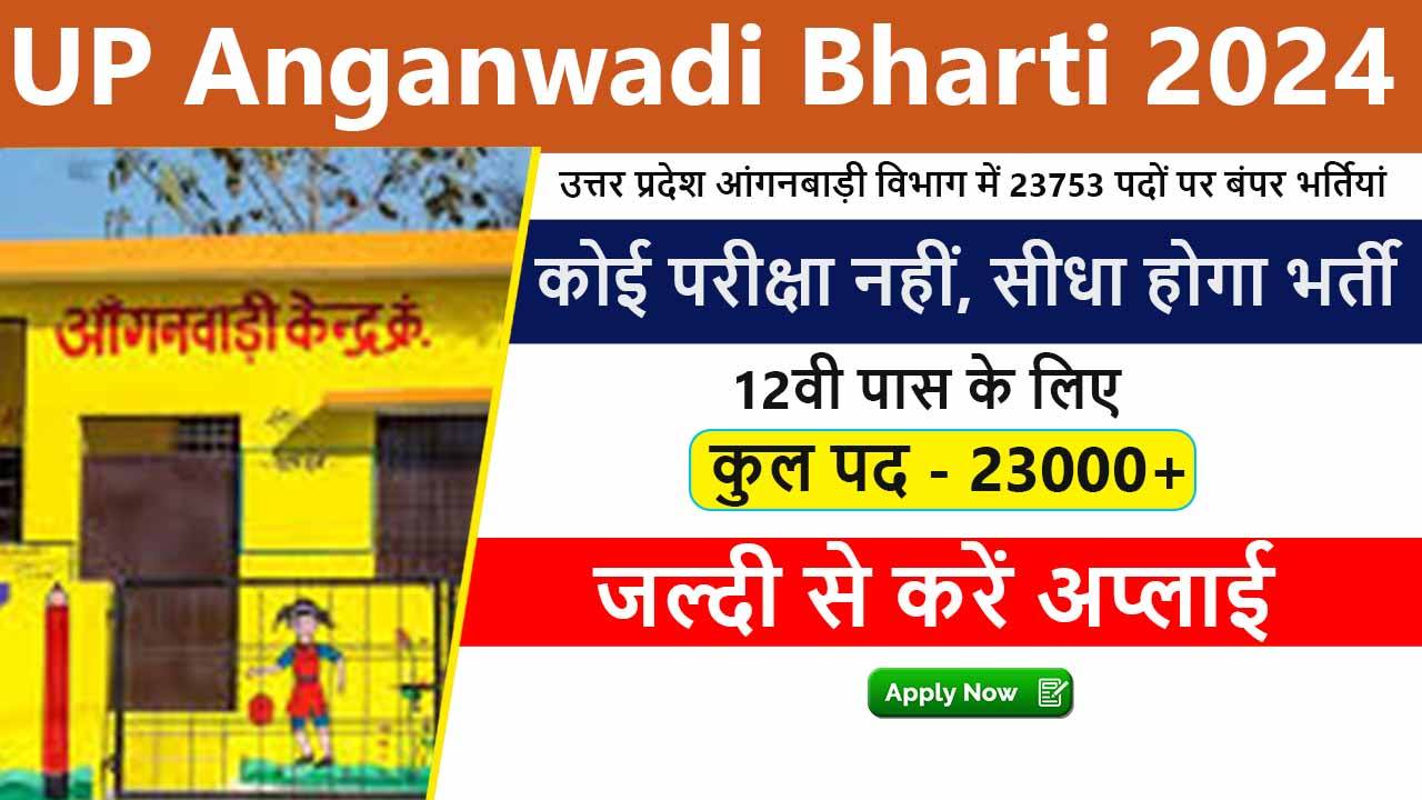 UP Aganwadi Recruitment 2025