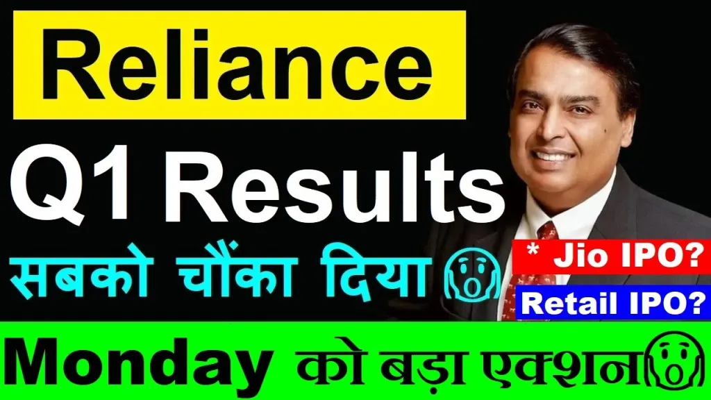रिलायंस के प्रॉफिट में बंपर उछाल, रिटेल और जियो कारोबार का ये रहा हाल